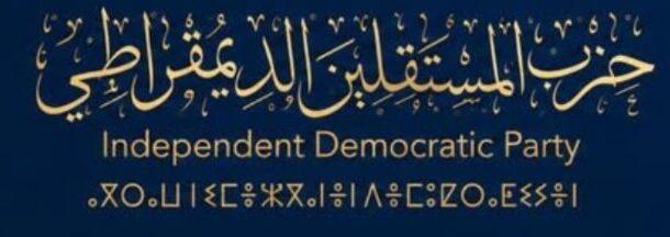 حزب المستقلين الديمقراطي lndependent Democratic Party